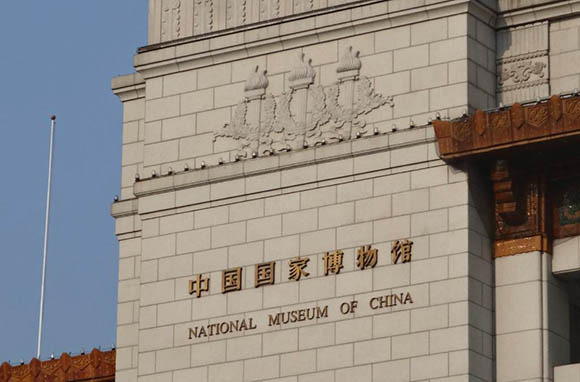 National Museum of China, Beijing, China